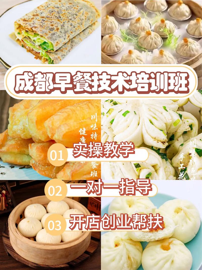 成都飘味缘早餐技术培训：专业包子制作培训地点推荐- 成都飘味缘小吃培训